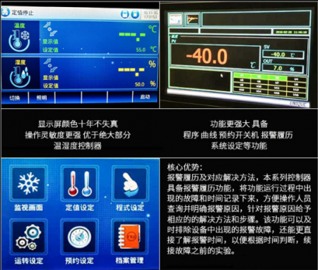 北京高低温试验箱图二